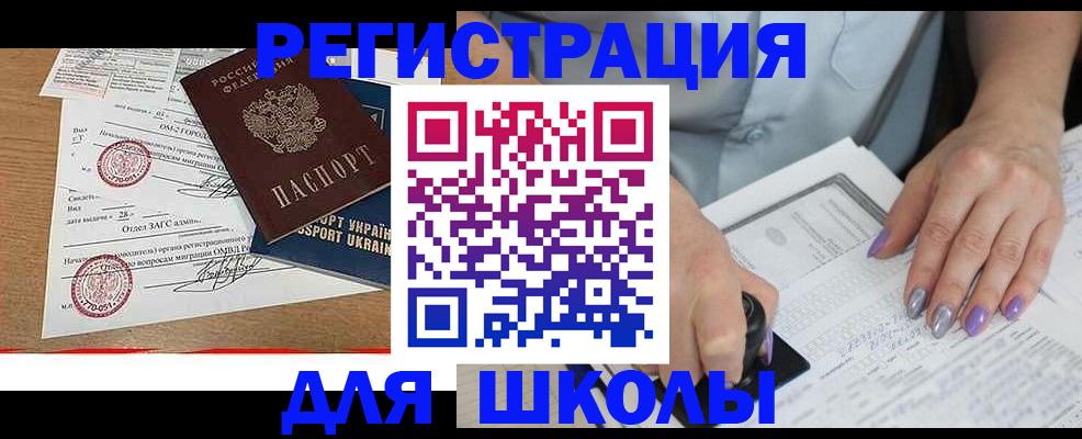купить прописку в Ивановской области