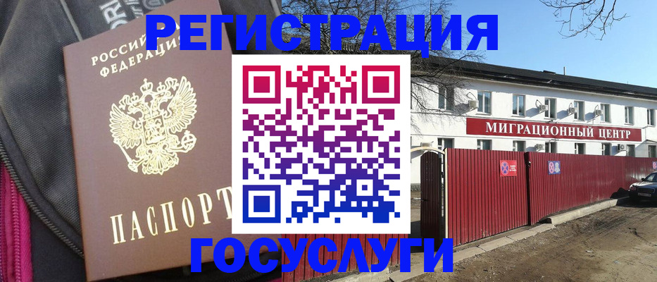 прописка в квартире в Ивановской области