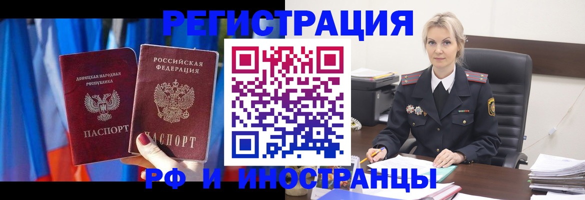 временная регистрация в квартире в Ивановской области