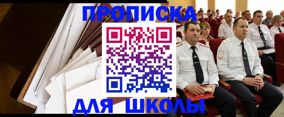 регистрация для дет. сада в Ивановской области