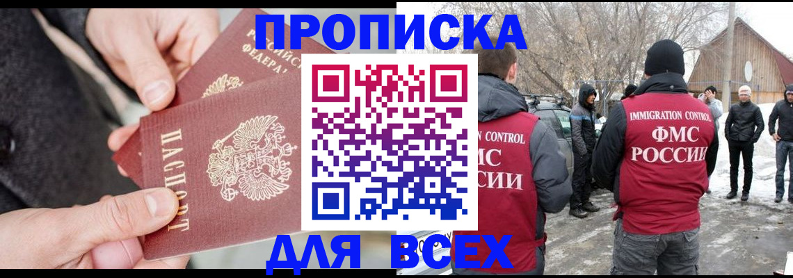 временная регистрация в Ивановской области