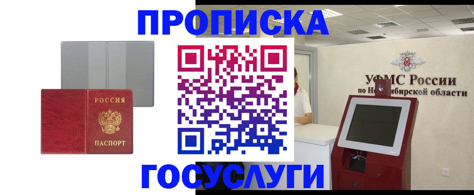 прописка паспорт в Ивановской области