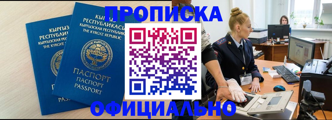 где прописаться в Ивановской области