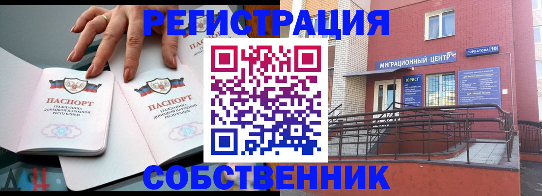 временная прописка в Ивановской области